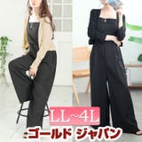 大きいサイズ レディース カーディガン | GOLDJAPAN 大きいサイズ専門店 | 詳細画像1