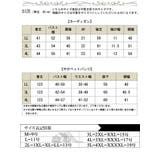 大きいサイズ レディース カーディガン | GOLDJAPAN 大きいサイズ専門店 | 詳細画像17