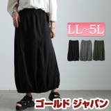 大きいサイズ レディース スカート | GOLDJAPAN 大きいサイズ専門店 | 詳細画像1