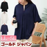 大きいサイズ レディース トップス | GOLDJAPAN　大きいサイズ専門店 | 詳細画像1 