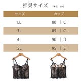 大きいサイズ レディース インナー | GOLDJAPAN 大きいサイズ専門店 | 詳細画像13