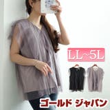 大きいサイズ レディース トップス | GOLDJAPAN 大きいサイズ専門店 | 詳細画像1