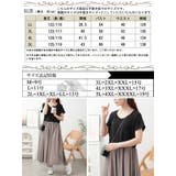 大きいサイズ レディース ワンピース | GOLDJAPAN 大きいサイズ専門店 | 詳細画像18