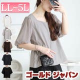 大きいサイズ レディース トップス | GOLDJAPAN　大きいサイズ専門店 | 詳細画像1 