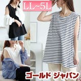 大きいサイズ レディース チュニック | GOLDJAPAN　大きいサイズ専門店 | 詳細画像1 