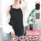 大きいサイズ レディース トップス | GOLDJAPAN　大きいサイズ専門店 | 詳細画像1 