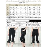 大きいサイズ レディース パンツ | GOLDJAPAN 大きいサイズ専門店 | 詳細画像17