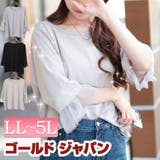 大きいサイズ レディース トップス | GOLDJAPAN　大きいサイズ専門店 | 詳細画像1 