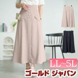 大きいサイズ レディース スカート | GOLDJAPAN 大きいサイズ専門店 | 詳細画像1