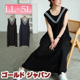 大きいサイズ レディース ワンピース | GOLDJAPAN　大きいサイズ専門店 | 詳細画像1 