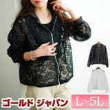 大きいサイズ レディース アウター | GOLDJAPAN　大きいサイズ専門店 | 詳細画像1 