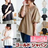 大きいサイズ レディース トップス | GOLDJAPAN 大きいサイズ専門店 | 詳細画像1