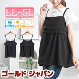 大きいサイズ レディース トップス | GOLDJAPAN　大きいサイズ専門店 | 詳細画像1 