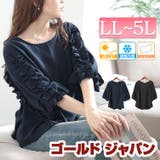 大きいサイズ レディース トップス | GOLDJAPAN 大きいサイズ専門店 | 詳細画像1