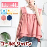 大きいサイズ レディース トップス | GOLDJAPAN 大きいサイズ専門店 | 詳細画像1