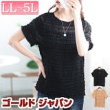 大きいサイズ レディース トップス | GOLDJAPAN 大きいサイズ専門店 | 詳細画像1