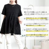 大きいサイズ レディース チュニック | GOLDJAPAN 大きいサイズ専門店 | 詳細画像2