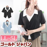 大きいサイズ レディース トップス | GOLDJAPAN　大きいサイズ専門店 | 詳細画像1 