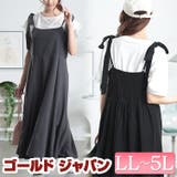大きいサイズ レディース ワンピース | GOLDJAPAN　大きいサイズ専門店 | 詳細画像1 