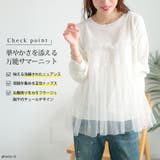 大きいサイズ レディース トップス | GOLDJAPAN 大きいサイズ専門店 | 詳細画像2