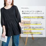 大きいサイズ レディース チュニック | GOLDJAPAN 大きいサイズ専門店 | 詳細画像2