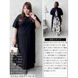 大きいサイズ レディース ワンピース | GOLDJAPAN 大きいサイズ専門店 | 詳細画像16