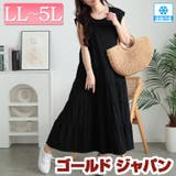 大きいサイズ レディース ワンピース | GOLDJAPAN 大きいサイズ専門店 | 詳細画像1