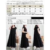 大きいサイズ レディース ワンピース | GOLDJAPAN 大きいサイズ専門店 | 詳細画像18