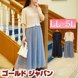 大きいサイズ レディース ワンピース | GOLDJAPAN　大きいサイズ専門店 | 詳細画像1 