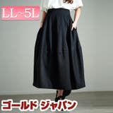 大きいサイズ レディース スカート | GOLDJAPAN 大きいサイズ専門店 | 詳細画像1