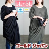 大きいサイズ レディース チュニック | GOLDJAPAN 大きいサイズ専門店 | 詳細画像1
