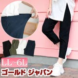 大きいサイズ レディース パンツ | GOLDJAPAN 大きいサイズ専門店 | 詳細画像1