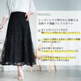 大きいサイズ レディース スカート | GOLDJAPAN 大きいサイズ専門店 | 詳細画像2