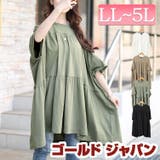 大きいサイズ レディース チュニック | GOLDJAPAN　大きいサイズ専門店 | 詳細画像1 