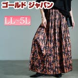大きいサイズ レディース スカート | GOLDJAPAN 大きいサイズ専門店 | 詳細画像1