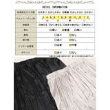 大きいサイズ レディース スカート | GOLDJAPAN 大きいサイズ専門店 | 詳細画像18