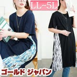 大きいサイズ レディース ワンピース | GOLDJAPAN　大きいサイズ専門店 | 詳細画像1 