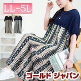 大きいサイズ レディース ワンピース | GOLDJAPAN 大きいサイズ専門店 | 詳細画像1