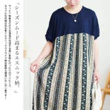 大きいサイズ レディース ワンピース | GOLDJAPAN 大きいサイズ専門店 | 詳細画像4