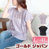大きいサイズ レディース トップス | GOLDJAPAN 大きいサイズ専門店 | 詳細画像1