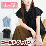 大きいサイズ レディース トップス | GOLDJAPAN 大きいサイズ専門店 | 詳細画像1