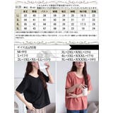 大きいサイズ レディース トップス | GOLDJAPAN 大きいサイズ専門店 | 詳細画像18