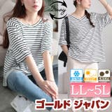 大きいサイズ レディース トップス | GOLDJAPAN 大きいサイズ専門店 | 詳細画像1