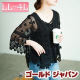 大きいサイズ レディース トップス | GOLDJAPAN　大きいサイズ専門店 | 詳細画像1 