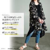 大きいサイズ レディース トップス | GOLDJAPAN　大きいサイズ専門店 | 詳細画像2 