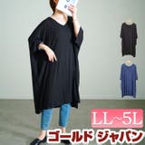 大きいサイズ レディース ワンピース | GOLDJAPAN　大きいサイズ専門店 | 詳細画像1 