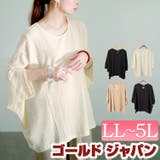 大きいサイズ レディース トップス | GOLDJAPAN　大きいサイズ専門店 | 詳細画像1 