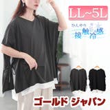 大きいサイズ レディース チュニック | GOLDJAPAN 大きいサイズ専門店 | 詳細画像1