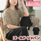大きいサイズ レディース トップス | GOLDJAPAN 大きいサイズ専門店 | 詳細画像1