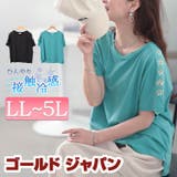 大きいサイズ レディース トップス | GOLDJAPAN 大きいサイズ専門店 | 詳細画像1
